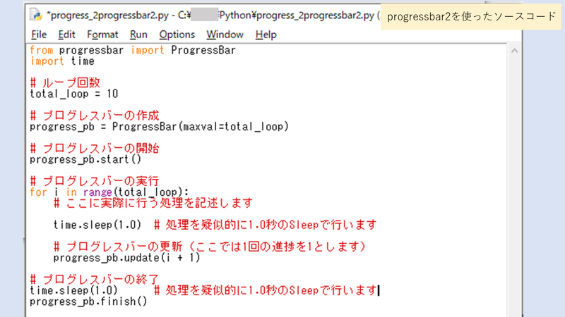 progressbar2を使ったソースコード