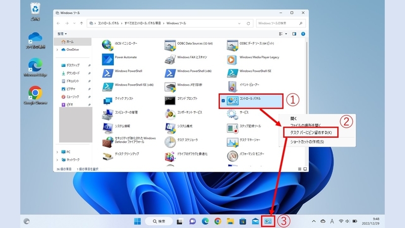 img_windows11controlpanel_14