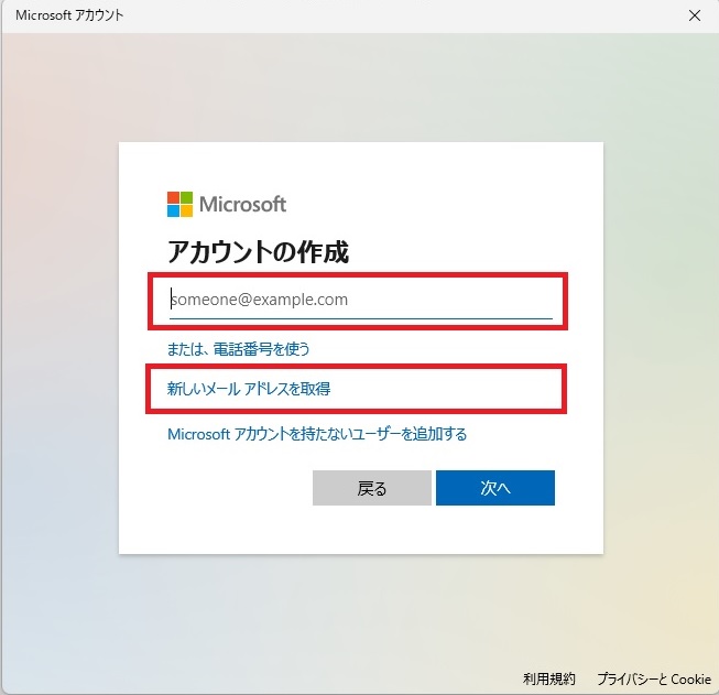 img_windows11accountaddition_07