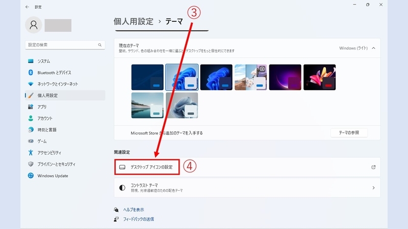 img_windows11controlpanel_21
