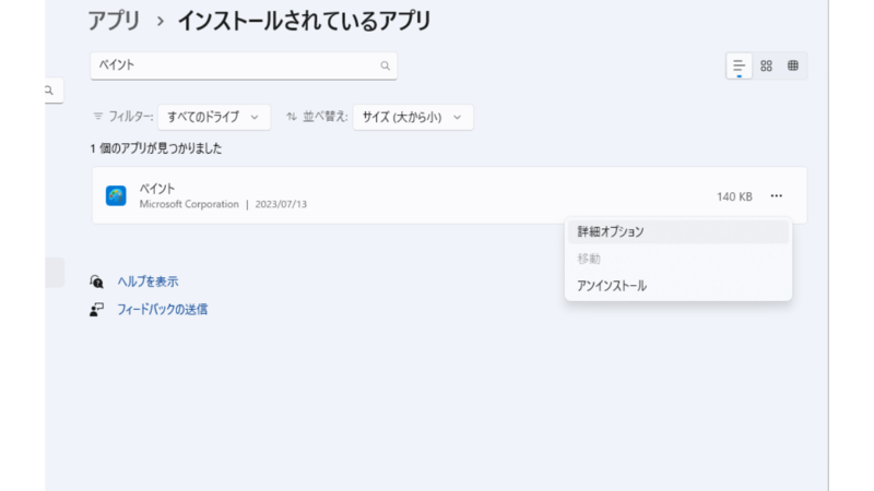 img_win11pei_05