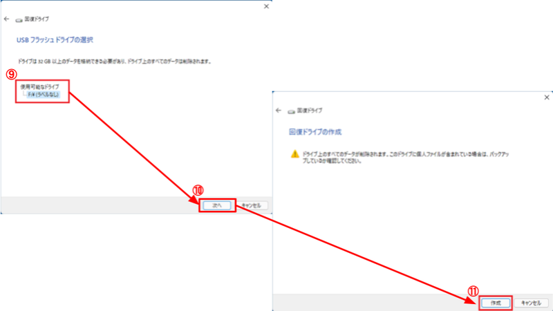 img_win11recoverydrive_07