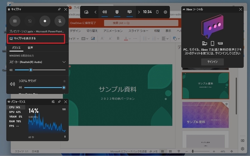 img_windows11screencapture_08