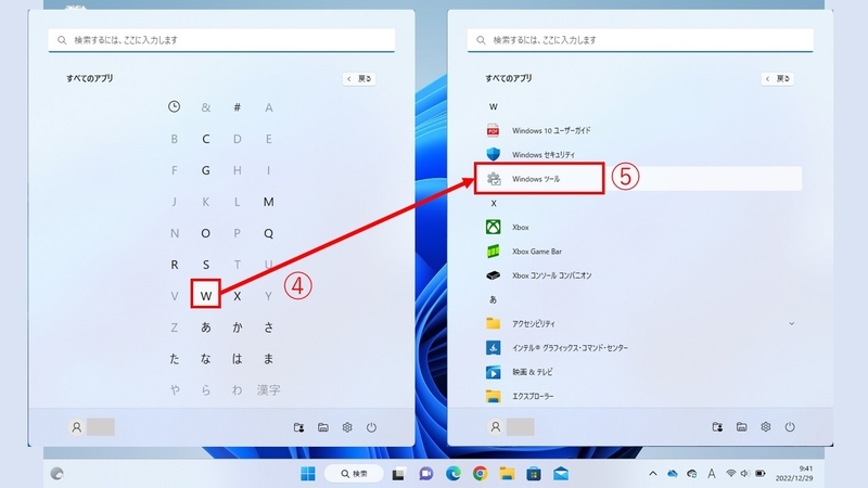 img_windows11controlpanel_04