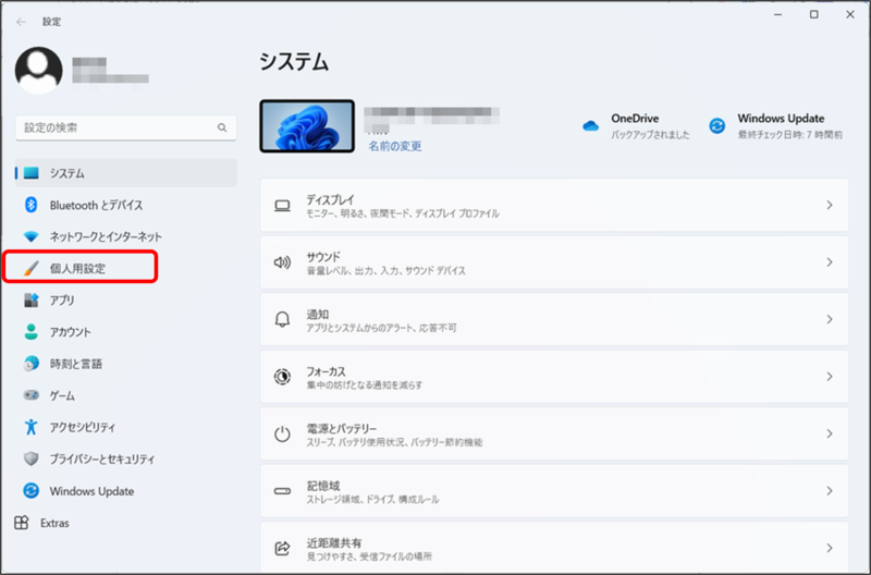 img_win11screensaver_16