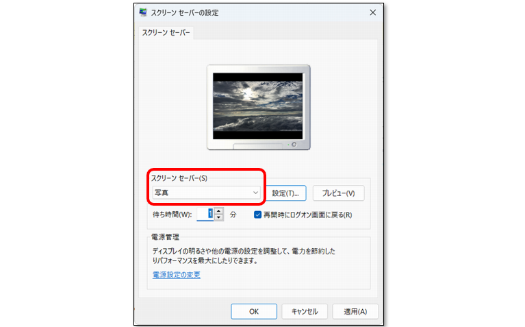 img_win11screensaver_10