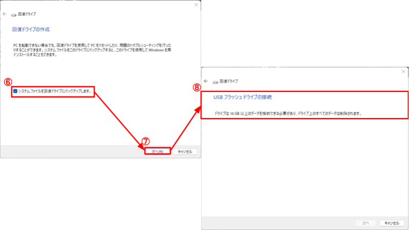 img_win11recoverydrive_06