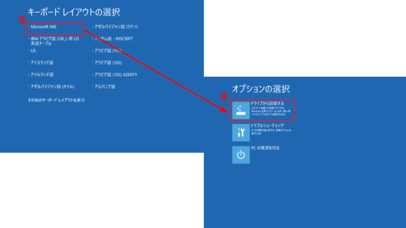 img_win11recoverydrive_11