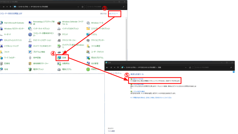 img_win11recoverydrive_05