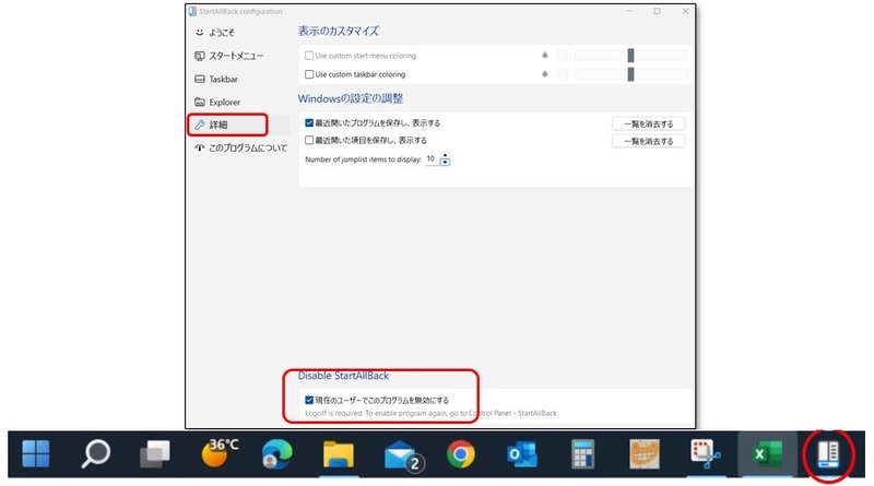 img_win11startmenu_27