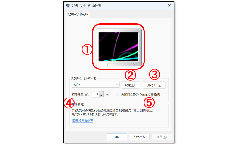 img_win11screensaver_07