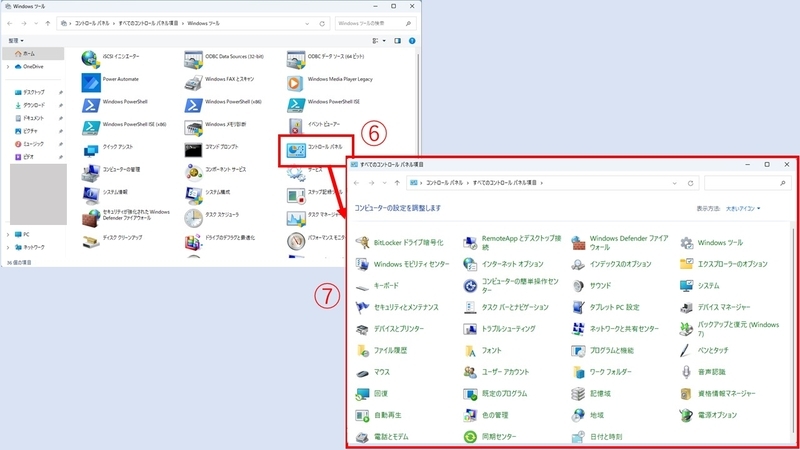 img_windows11controlpanel_05
