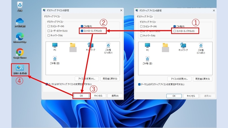 img_windows11controlpanel_22