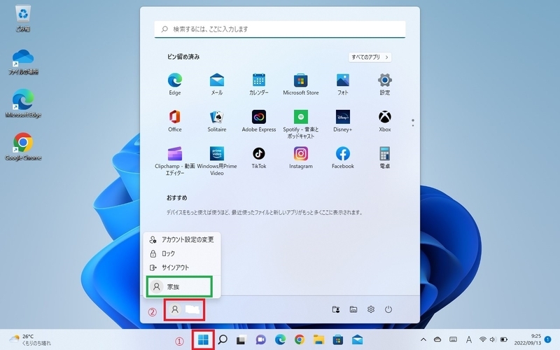 img_windows11accountaddition_12