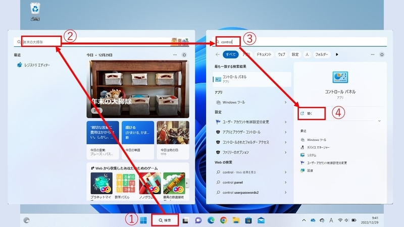 img_windows11controlpanel_06