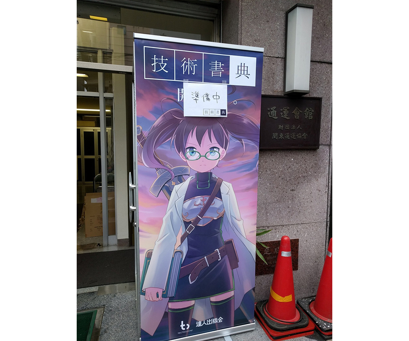 img_gijyutusyoten_02