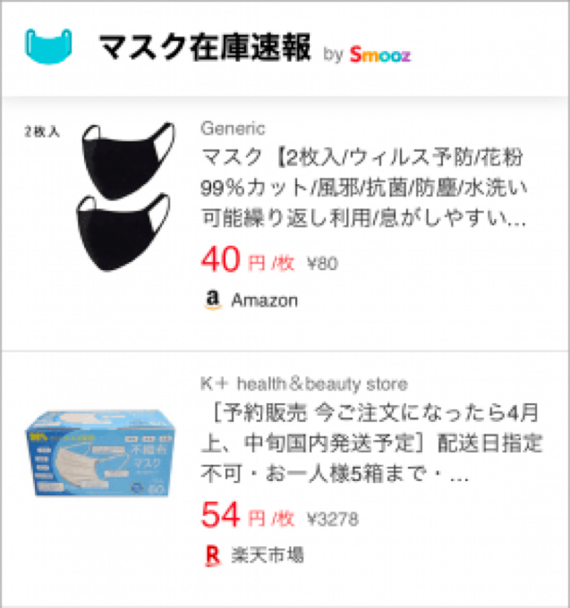 mask_zaikosokuho