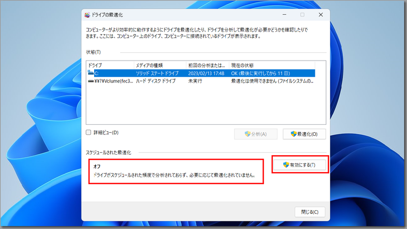img_win11defrag_06