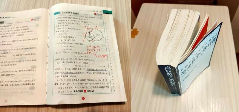 211101_heronnosuugaku_10