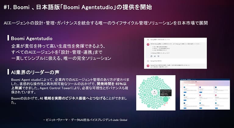 img_boomi_03