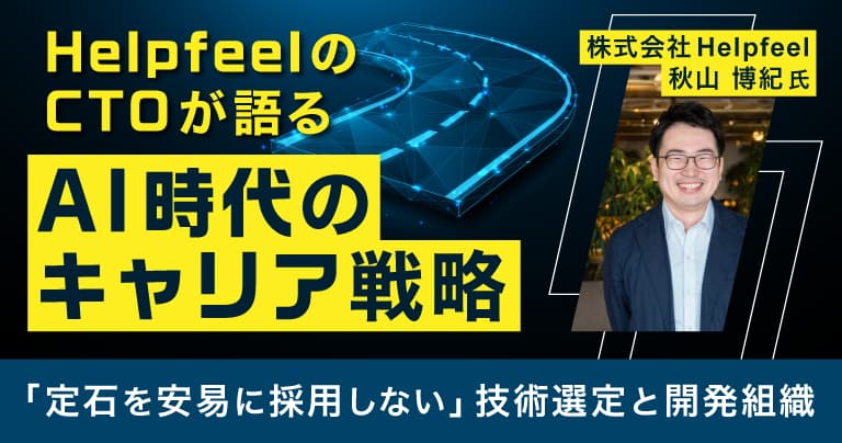 thumb_helpfeel_01