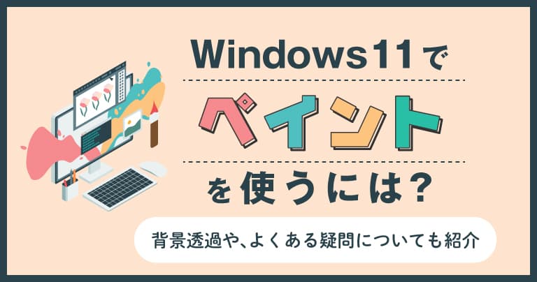 thumb_win11pei_01