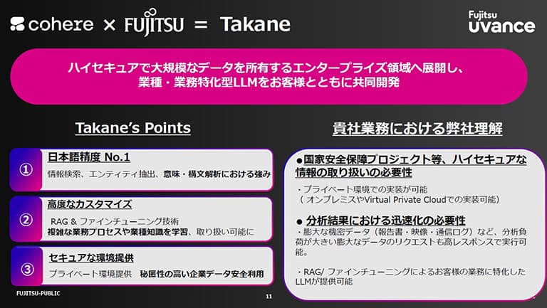 img_fujitsu_04