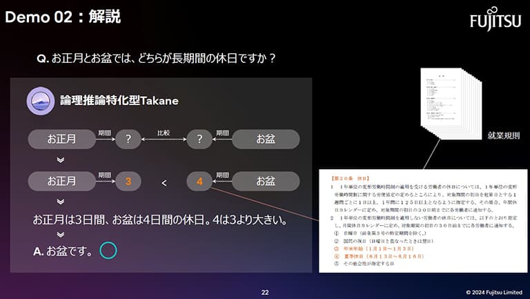 img_fujitsu_08