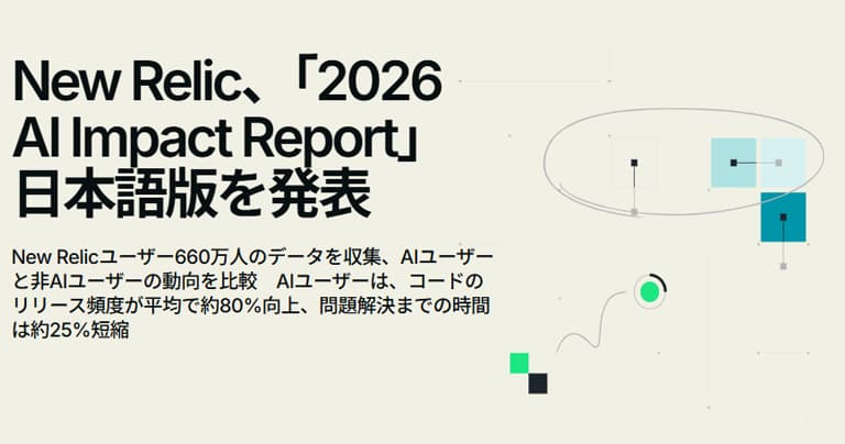 New Relic 2026 AI Impact Report