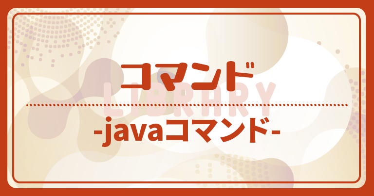 java-code_category_command_02_MV