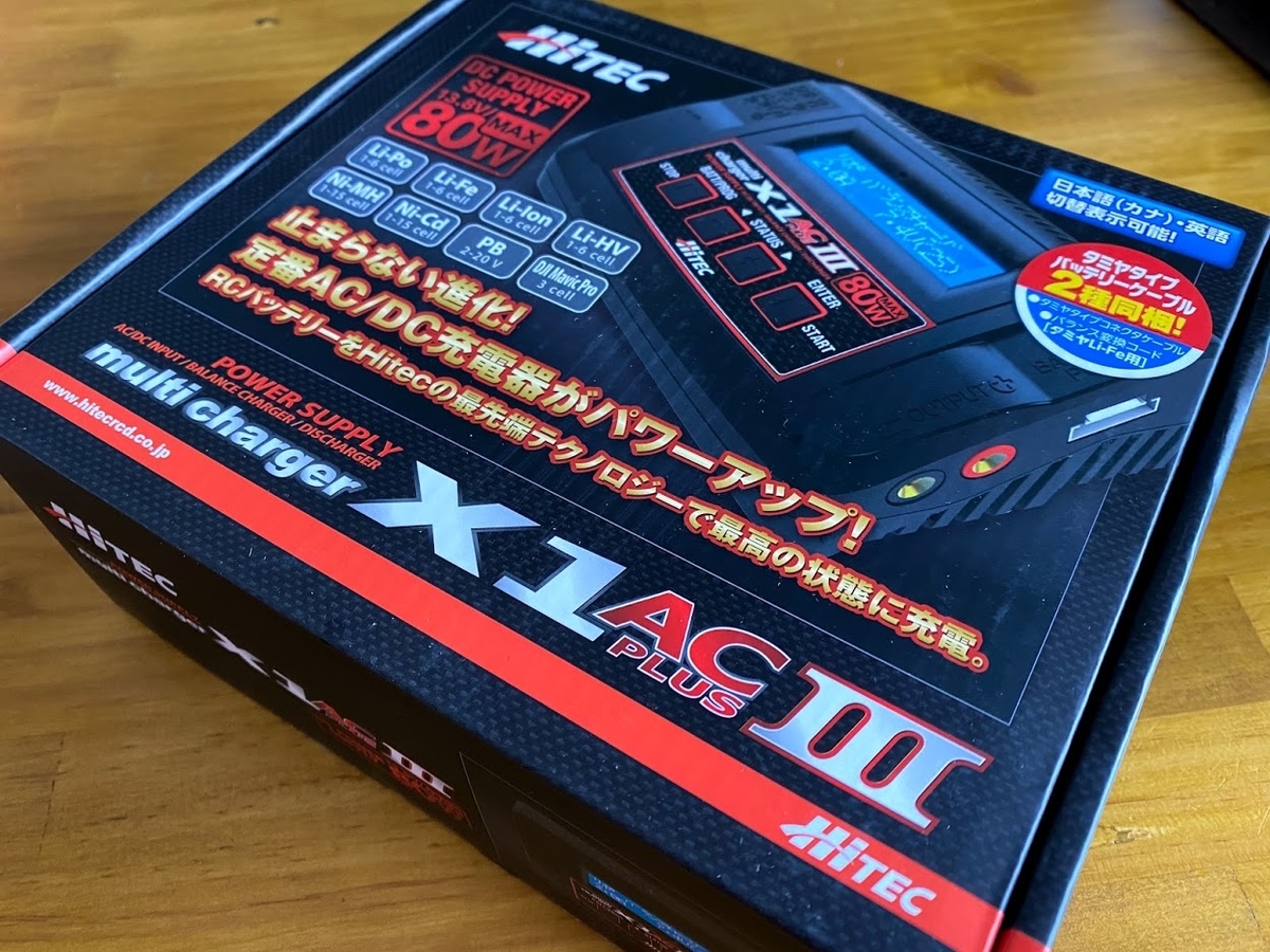 トイガンアイテム紹介 ～HITEC マルチチャージャーX1