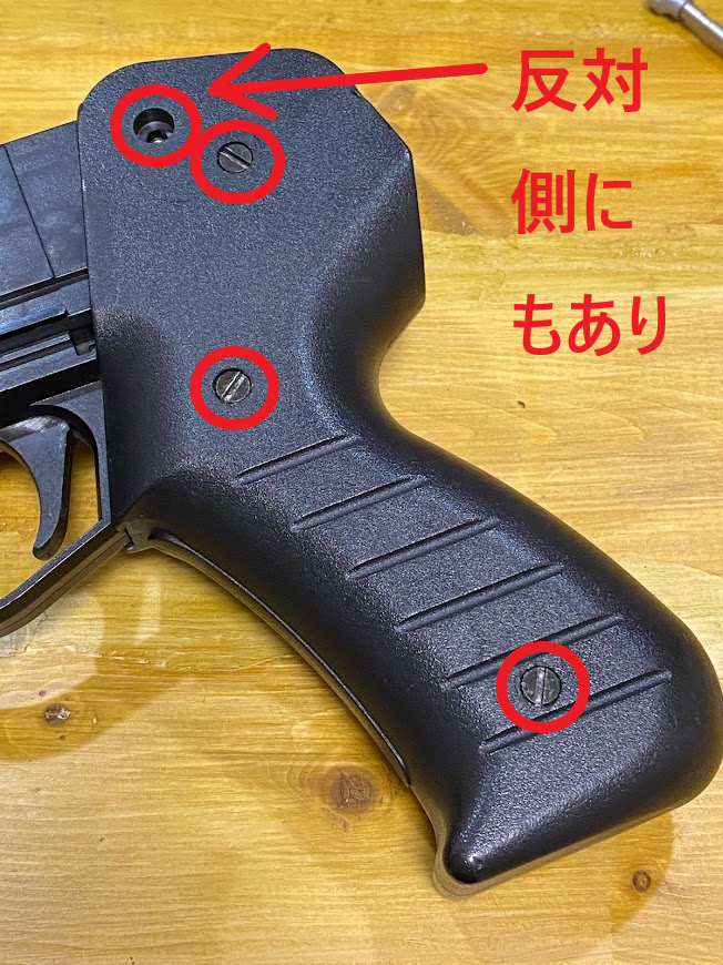 トイガン修理】東京マルイ スパス12を分解してみる