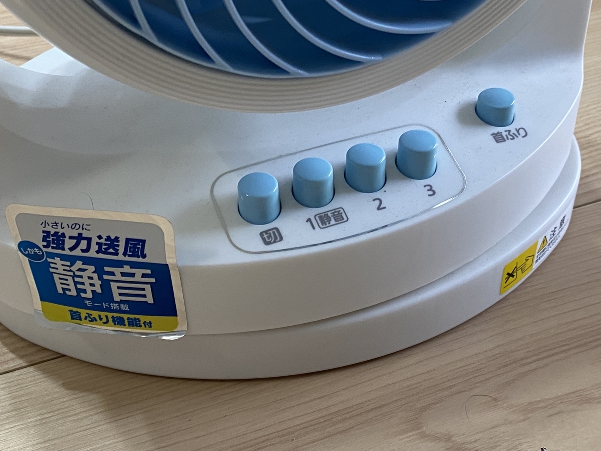 家電修理】壊れたサーキュレーターのボタンを修理してみる