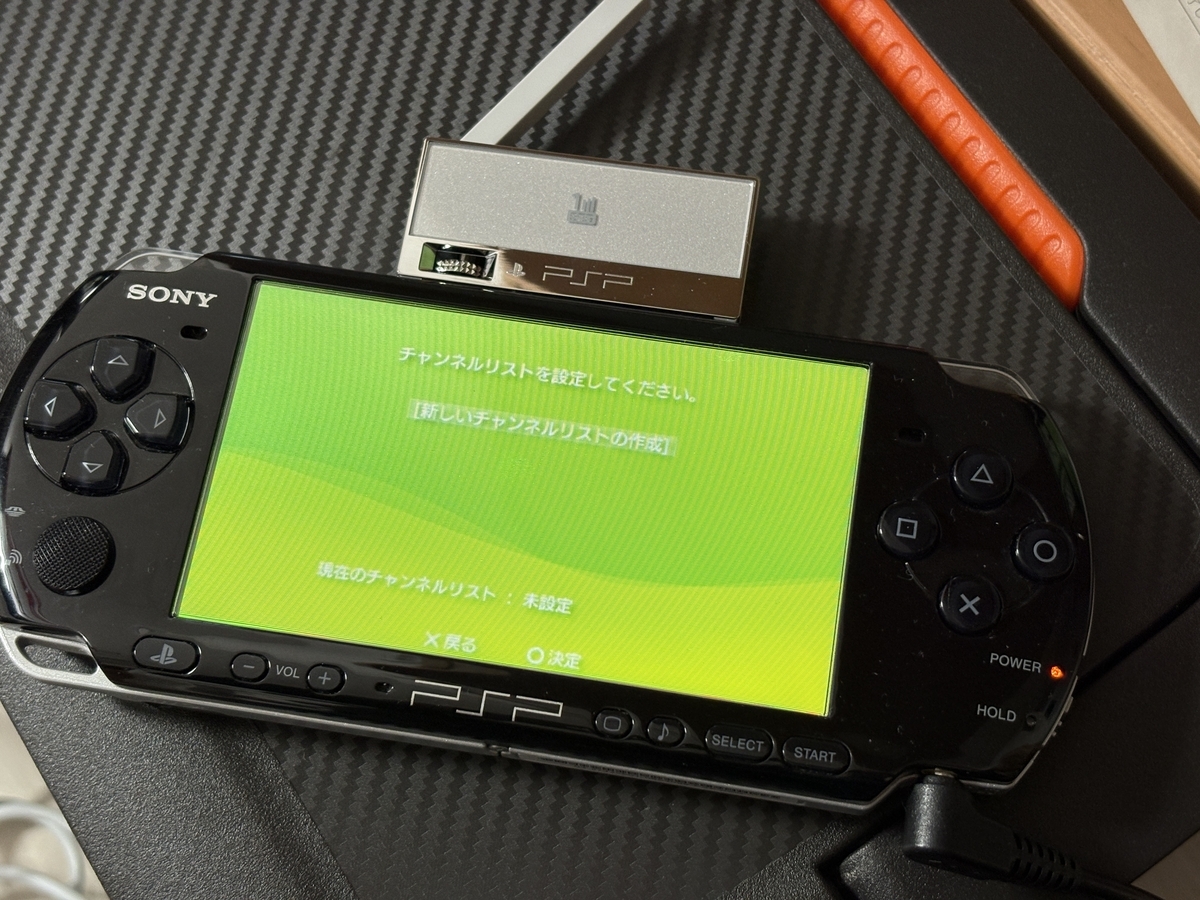 PSPワンセグチューナー ワンセグチューナー 購入レビュー - アンダーソンの多趣味な日々〜趣を