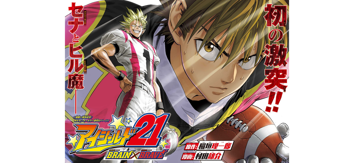 【初版】アイシールド21 1巻〜22巻 アイシールド21 1~最新巻(ジャンプ・コミックス) [マーケット