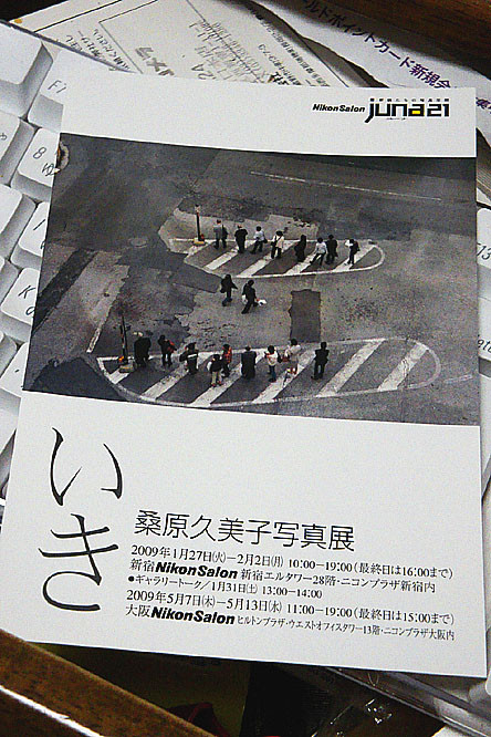 f:id:ando1947:20090127203801j:image f:id:ando1947:20090127203801j:image