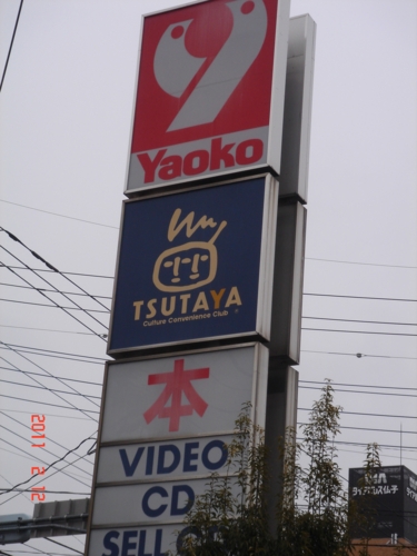 f:id:andomasakazu:20110217190412j:image f:id:andomasakazu:20110217190412j:image