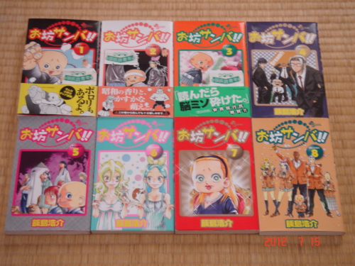 お坊サンバ!!全巻そろったぞー! コマ松ブログ