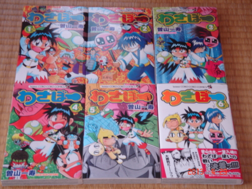 わざぼー全巻そろったぞー！ - コマ松ブログ