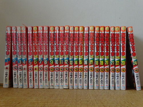 おぼっちゃまくん　全巻　関係 おぼっちゃまくん 全巻 関係 全巻セット