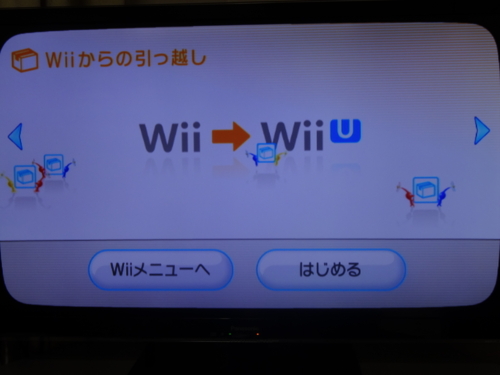 【引越し直前の為値下げ中】WiiU本体 ＋ 周辺機器 Moving from Wii to WiiU! - YouTube