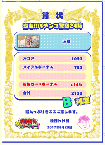 f:id:andomasakazu:20171015204111p:image