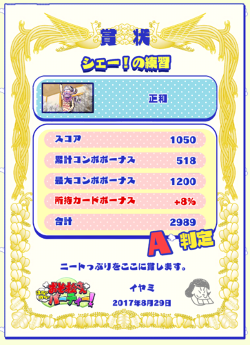 f:id:andomasakazu:20171015205551p:image