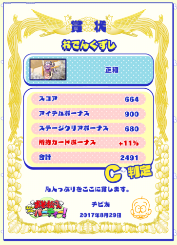 f:id:andomasakazu:20171015205610p:image