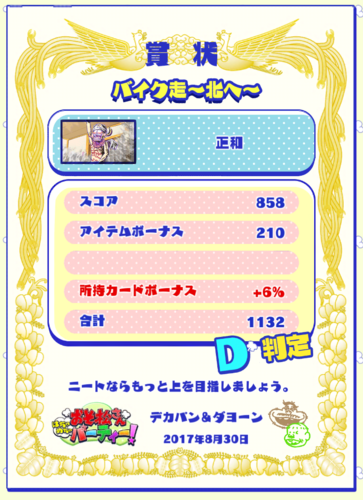 f:id:andomasakazu:20171015205630p:image