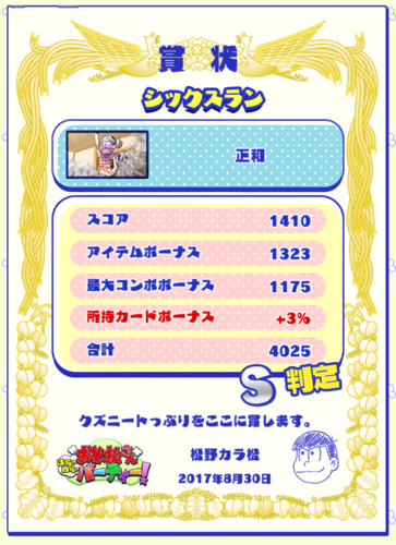 f:id:andomasakazu:20171015210011p:image