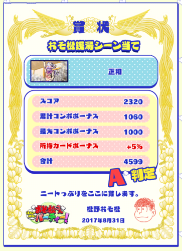 f:id:andomasakazu:20171015210027p:image