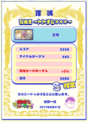 f:id:andomasakazu:20171015210045p:image