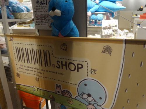 ぼのぼのショップ 渋谷マルイ コマ松ブログ