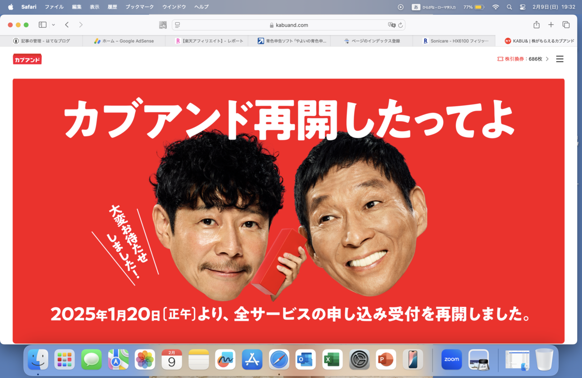 カブアンド